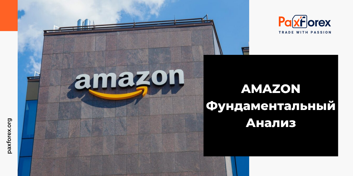 Amazon | Фундаментальный Анализ