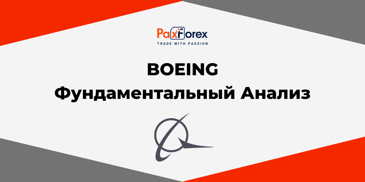 Boeing | Фундаментальный Анализ