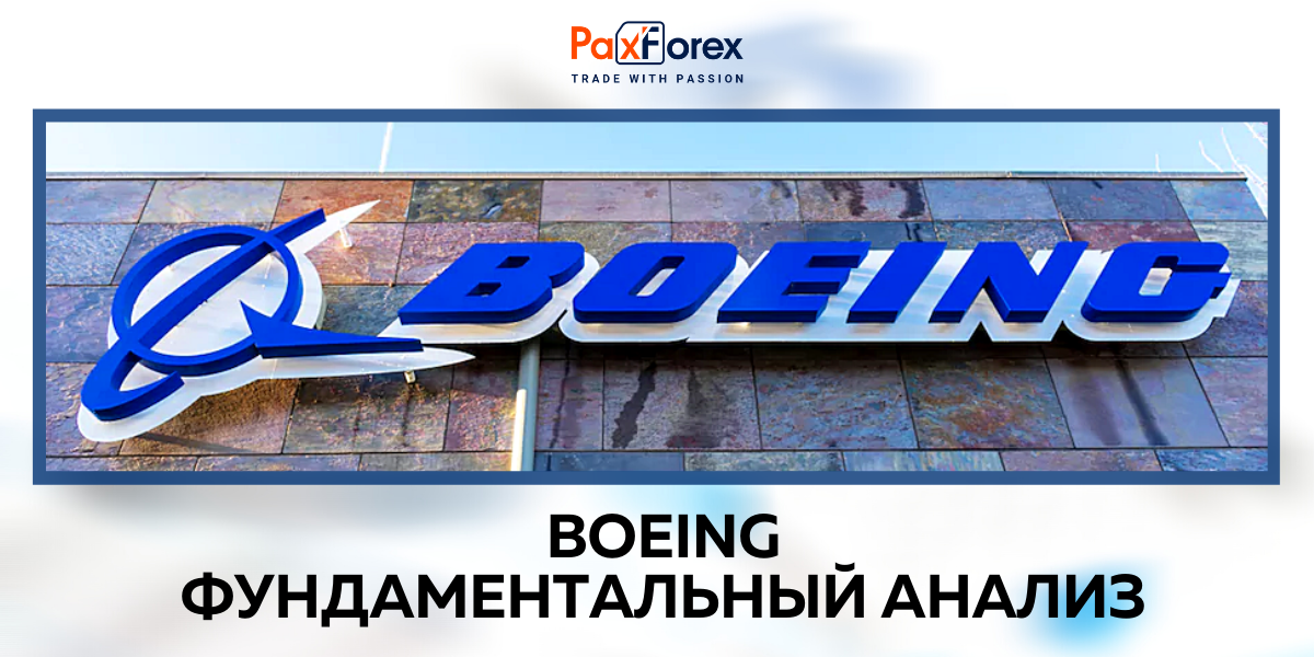 Boeing | Фундаментальный Анализ