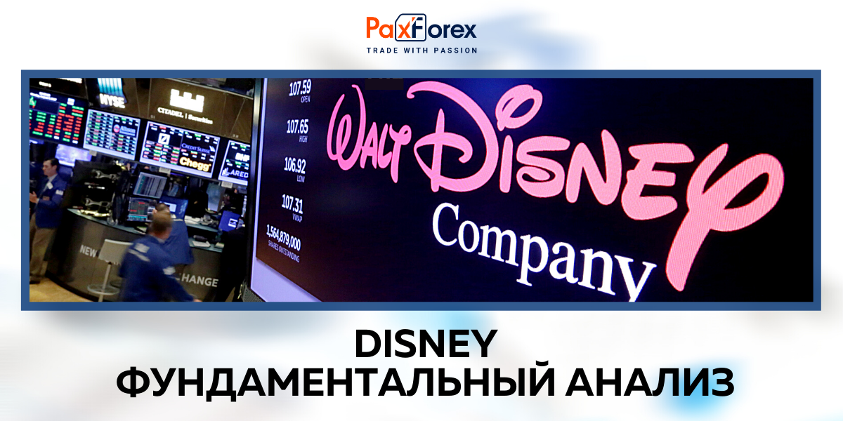 Disney | Фундаментальный Анализ