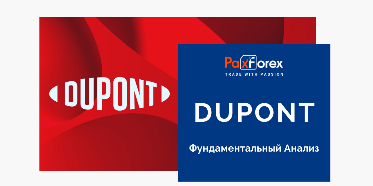 DuPont | Фундаментальный Анализ