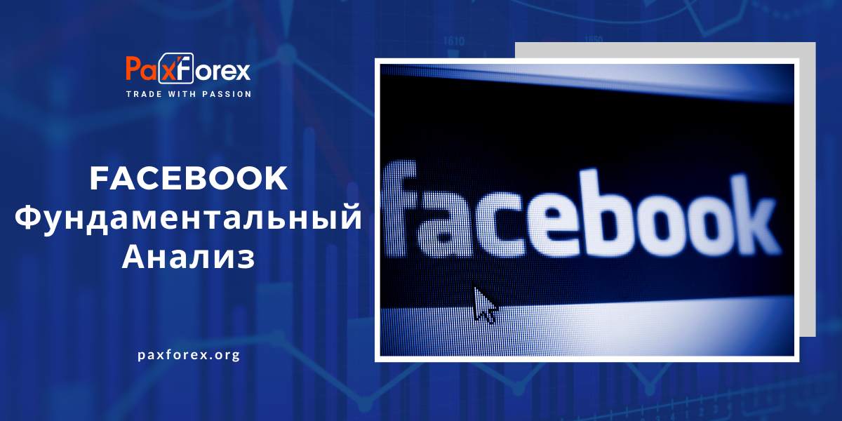Facebook | Фундаментальный Анализ