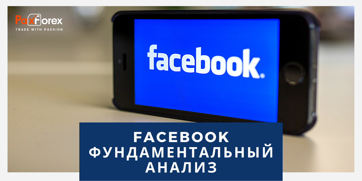 Facebook | Фундаментальный Анализ