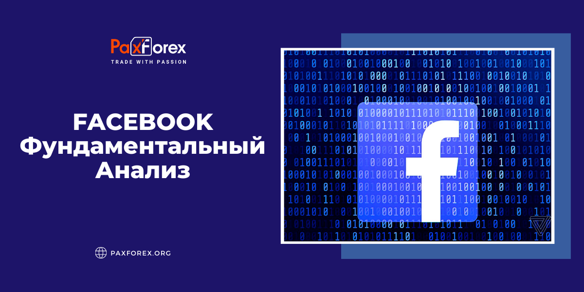 Facebook | Фундаментальный Анализ