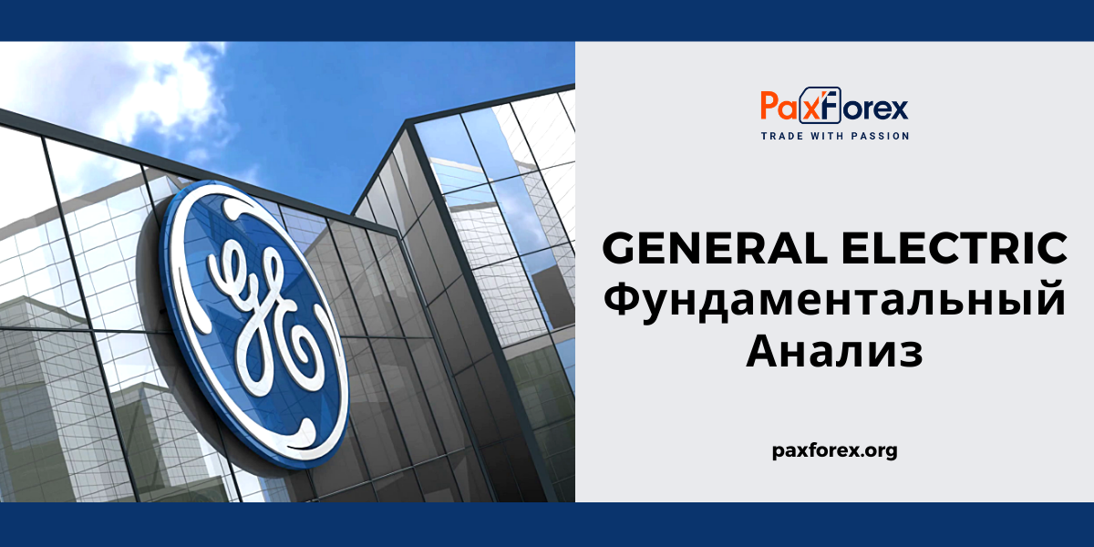General Electric | Фундаментальный Анализ