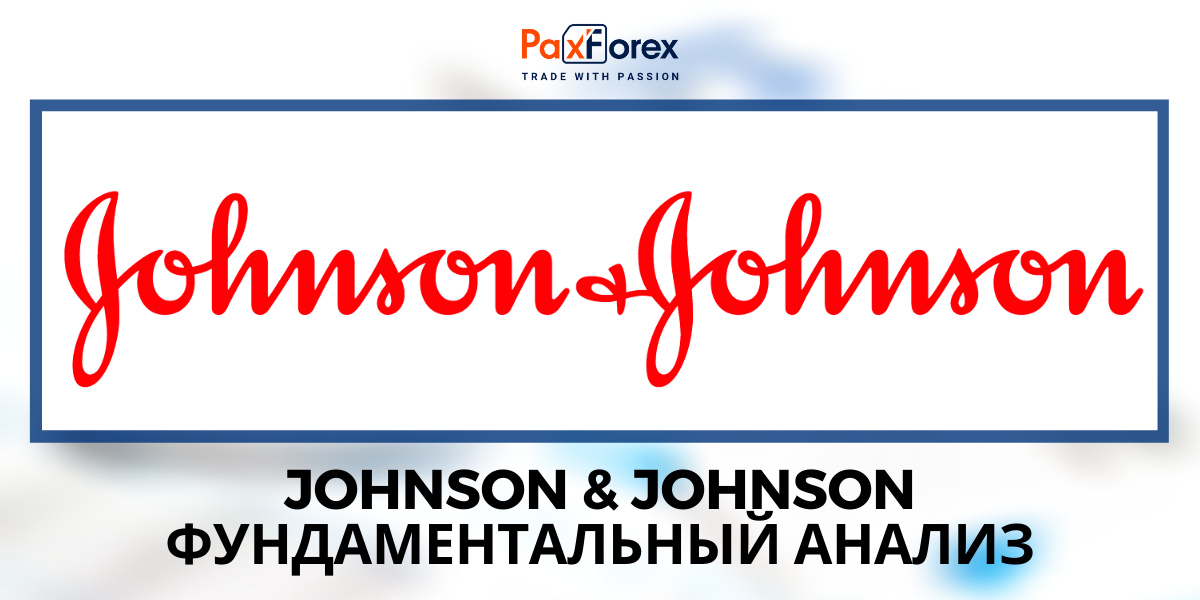 Johnson & Johnson | Фундаментальный Анализ