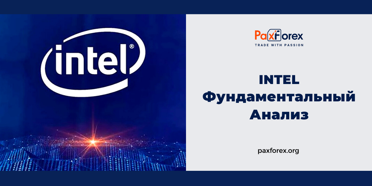 Intel | Фундаментальный Анализ