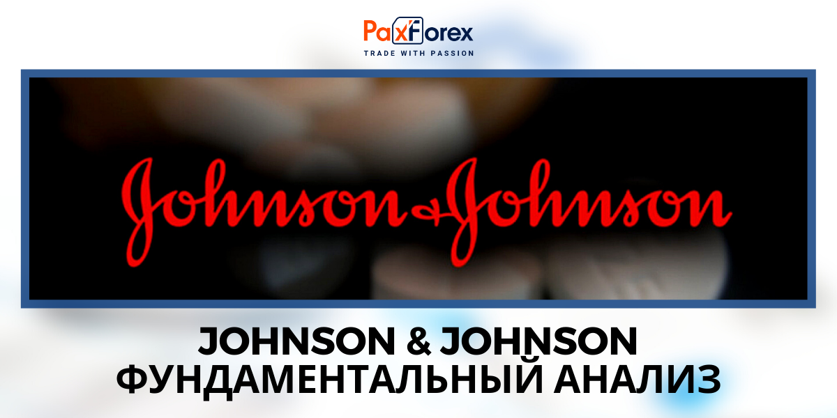 Johnson & Johnson | Фундаментальный Анализ