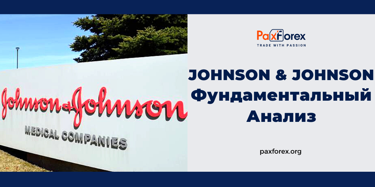 Johnson & Johnson | Фундаментальный Анализ