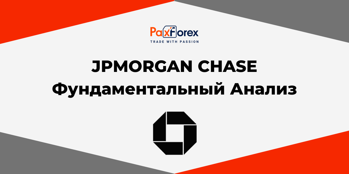 JPMorgan Chase | Фундаментальный Анализ