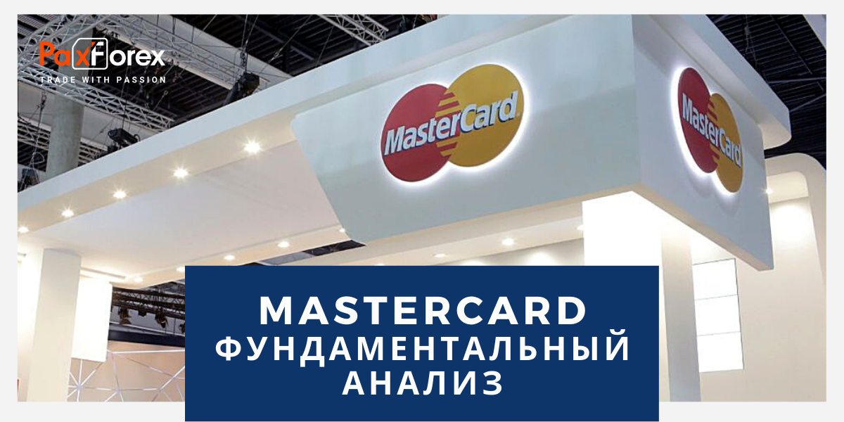 Mastercard | Фундаментальный Анализ