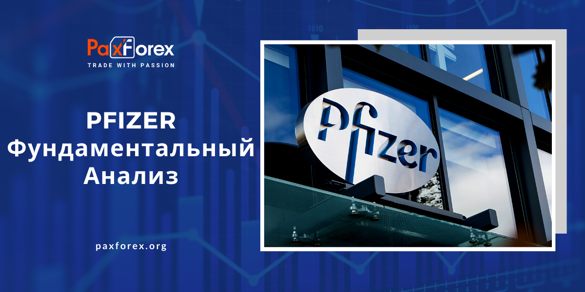 Pfizer | Фундаментальный Анализ