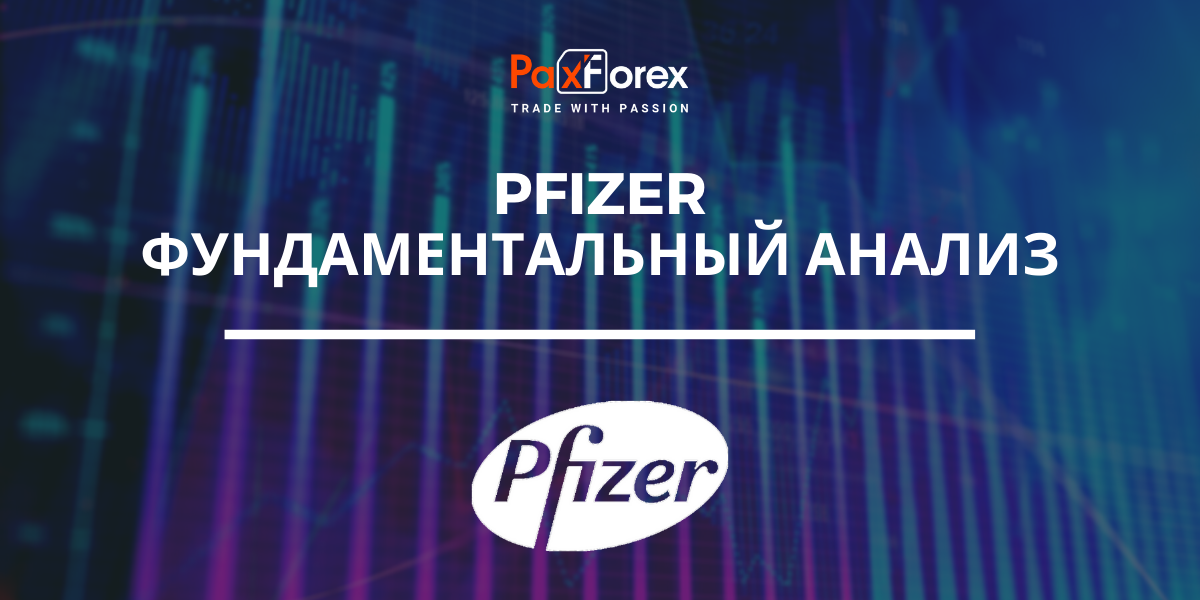 Pfizer | Фундаментальный анализ