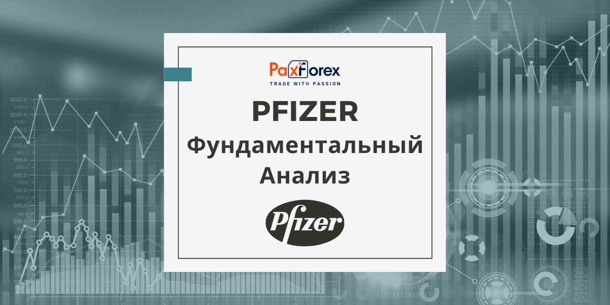 Pfizer | Фундаментальный анализ