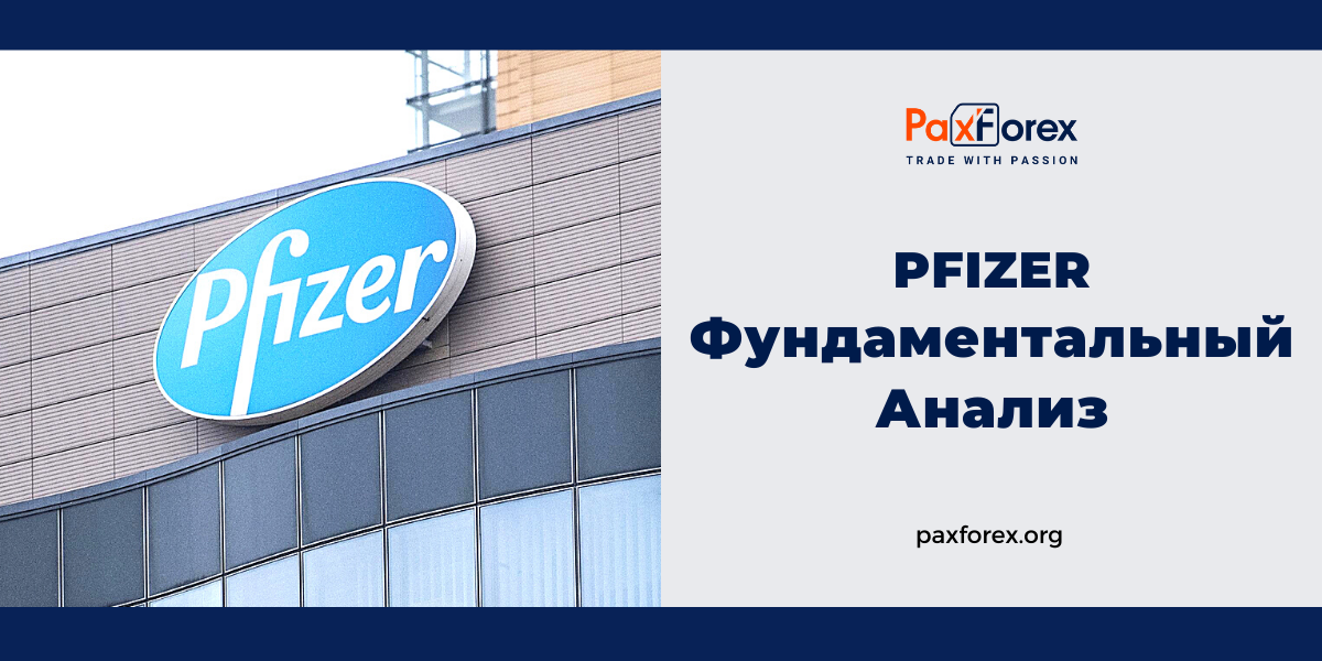 Pfizer | Фундаментальный Анализ