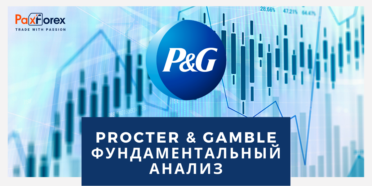 Procter & Gamble | Фундаментальный Анализ