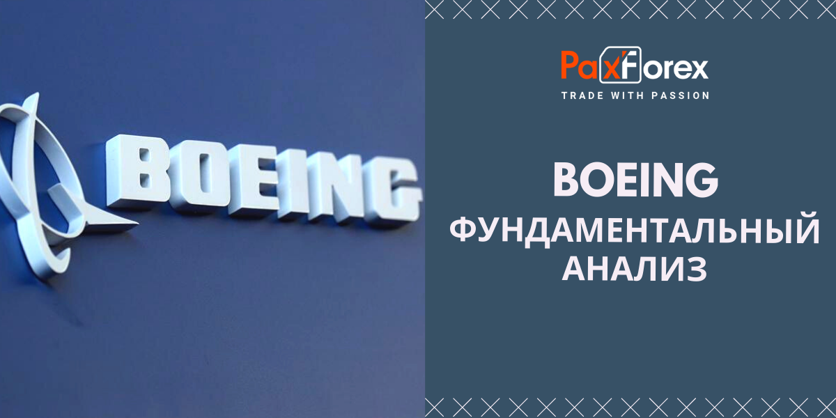 Boeing | Фундаментальный Анализ