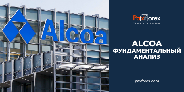 Alcoa | Фундаментальный Анализ