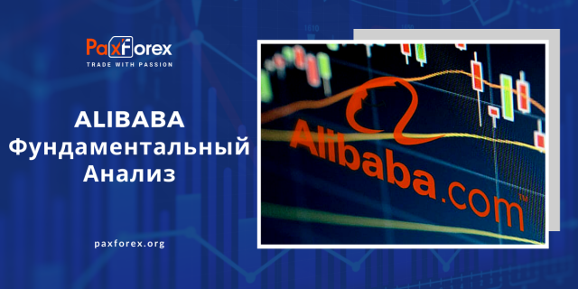 Alibaba | Фундаментальный Анализ