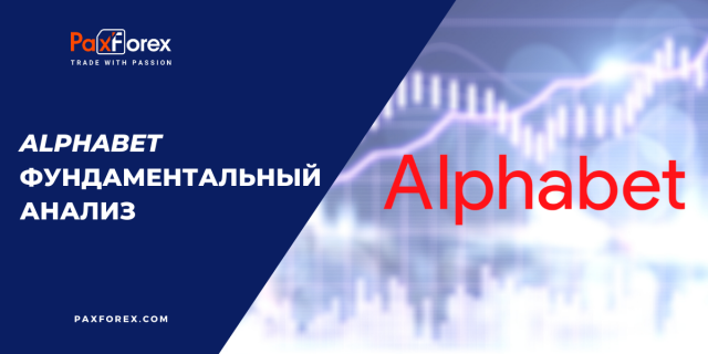Alphabet | Фундаментальный Анализ