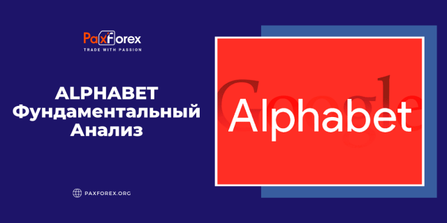 Alphabet | Фундаментальный анализ