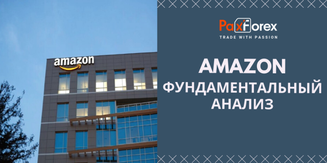 Amazon | Фундаментальный Анализ