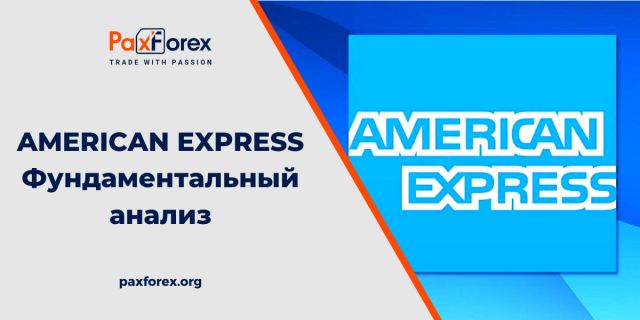 American Express | Фундаментальный Анализ