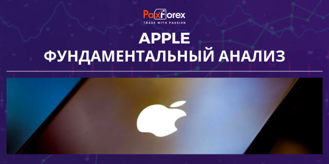 Apple | Фундаментальный Анализ