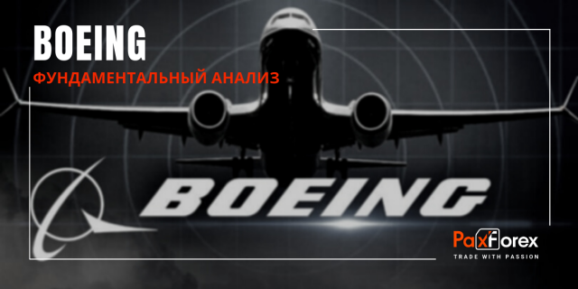 Boeing | Фундаментальный Анализ