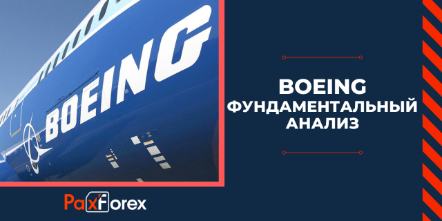 Boeing|Фундаментальный анализ