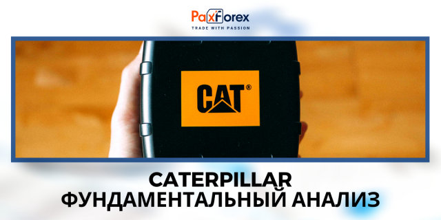 Caterpillar | Фундаментальный Анализ