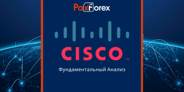 Cisco|Фундаментальный анализ