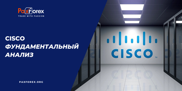Cisco | Фундаментальный Анализ