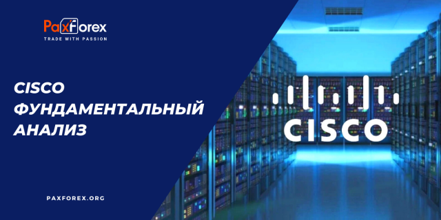 Cisco | Фундаментальный анализ