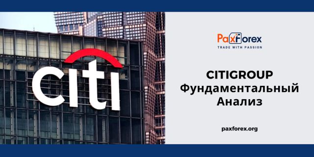 Citigroup | Фундаментальный Анализ