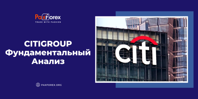 Citigroup | Фундаментальный Анализ