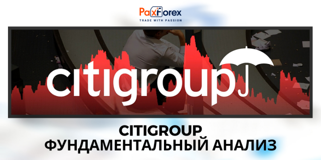 Citigroup | Фундаментальный Анализ