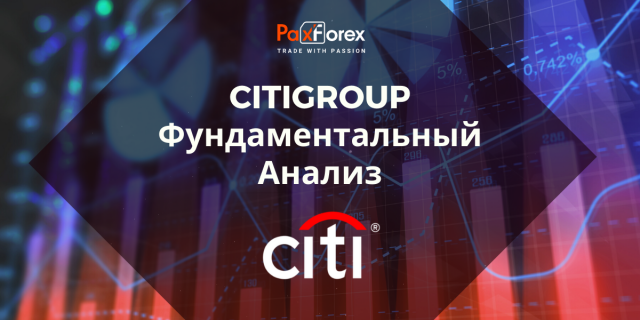 Citigroup | Фундаментальный Анализ