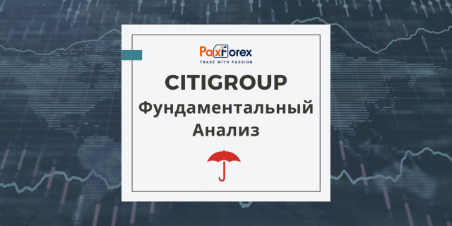 Citigroup | Фундаментальный Анализ
