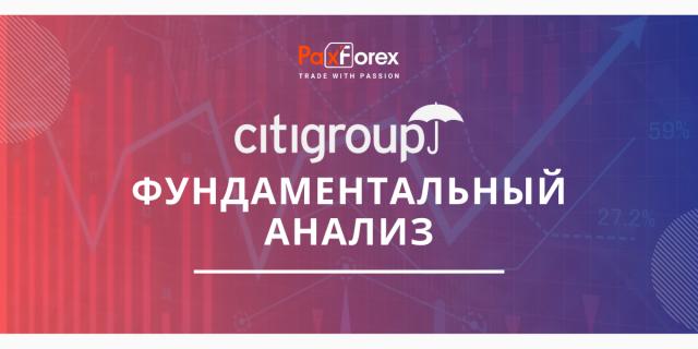 Citigroup | Фундаментальный Анализ