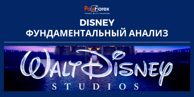 Disney | Фундаментальный Анализ