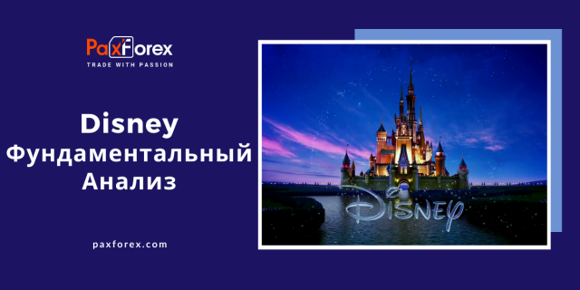 Disney | Фундаментальный Анализ