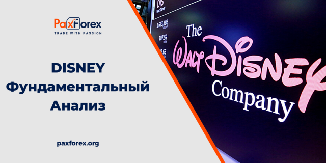 Disney | Фундаментальный Анализ