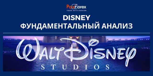 Disney | Фундаментальный Анализ