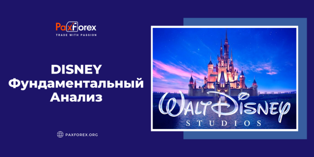 Disney | Фундаментальный Анализ