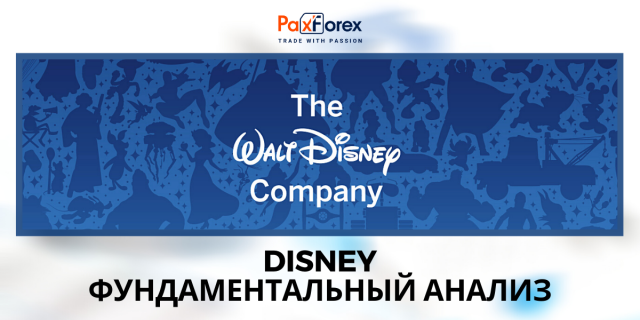 Disney | Фундаментальный Анализ