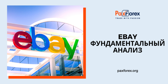 eBay | Фундаментальный Анализ