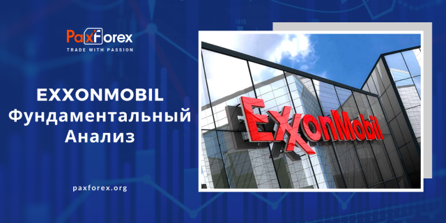 ExxonMobil | Фундаментальный Анализ