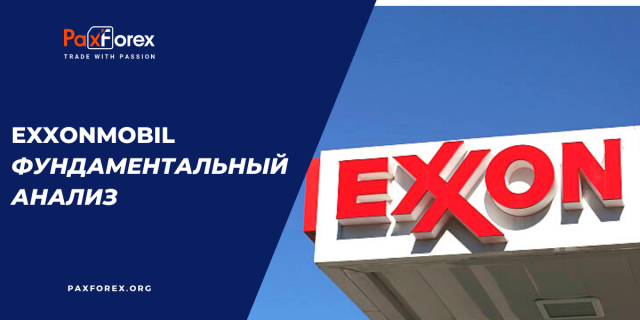ExxonMobil | Фундаментальный Анализ