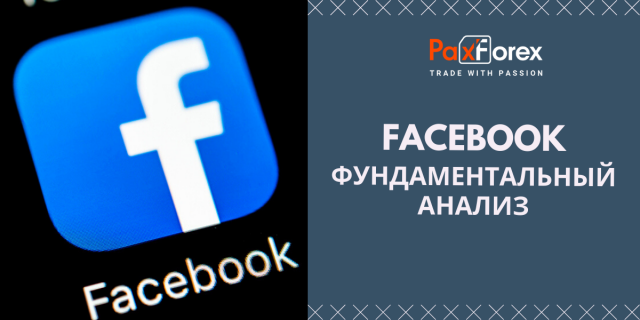 Facebook | Фундаментальный Анализ